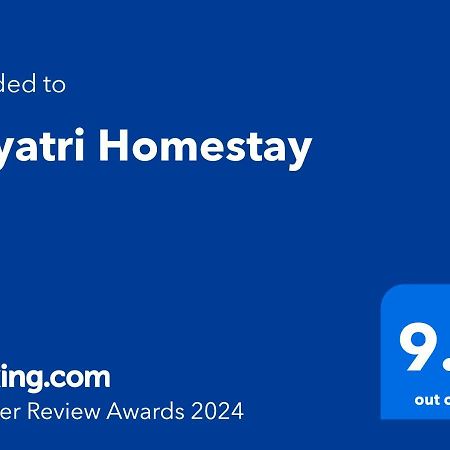 Gayatri Homestay Ratnāgiri 外观 照片